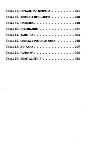 Klim Ardaszew. Początek. Wiedeńska partia