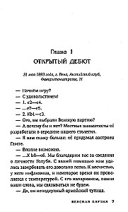 Klim Ardaszew. Początek. Wiedeńska partia