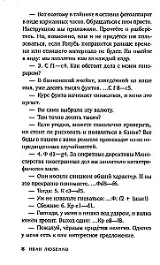 Klim Ardaszew. Początek. Wiedeńska partia