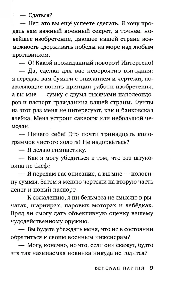 Klim Ardaszew. Początek. Wiedeńska partia