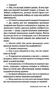 Klim Ardaszew. Początek. Wiedeńska partia