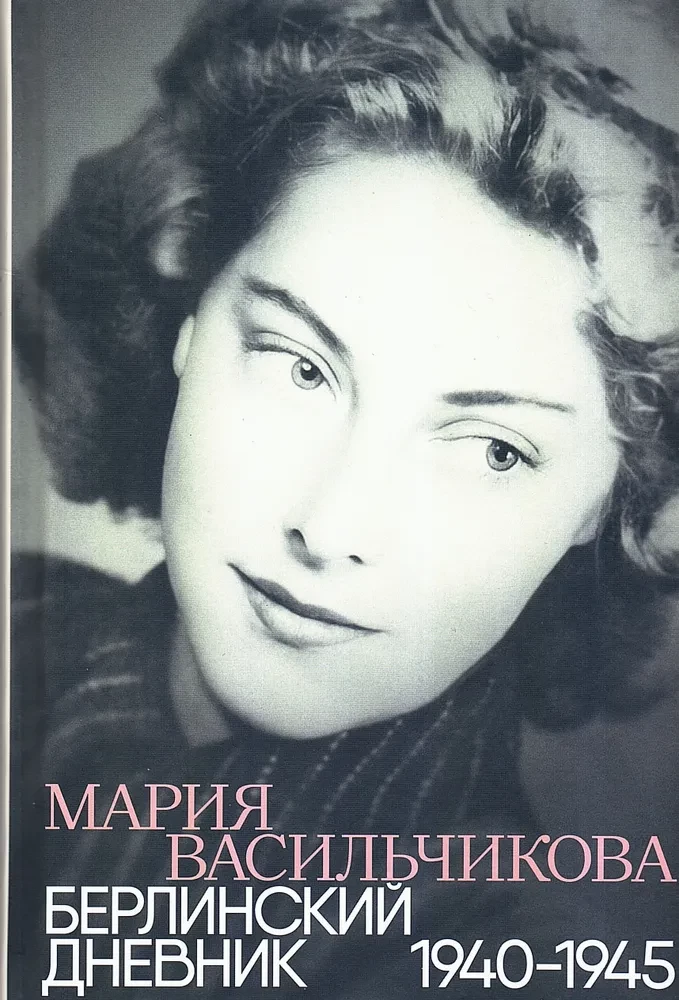 Berlyno dienoraštis 1940-1945