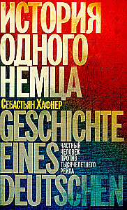 Vokiečio istorija. Privatūs asmenys prieš tūkstantmetį reichą