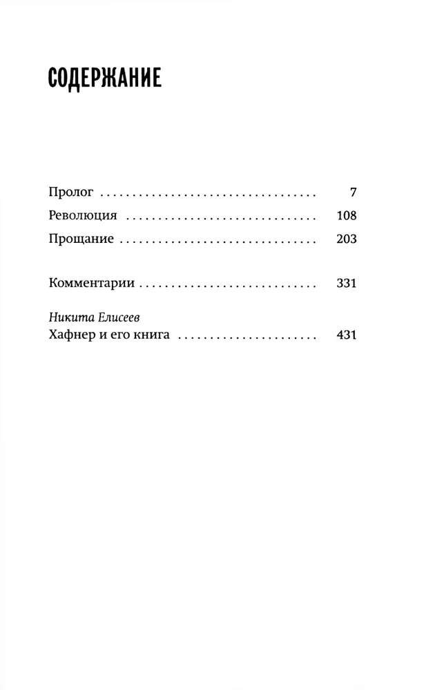 Vokiečio istorija. Privatūs asmenys prieš tūkstantmetį reichą