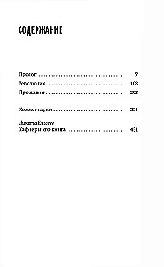 Vokiečio istorija. Privatūs asmenys prieš tūkstantmetį reichą