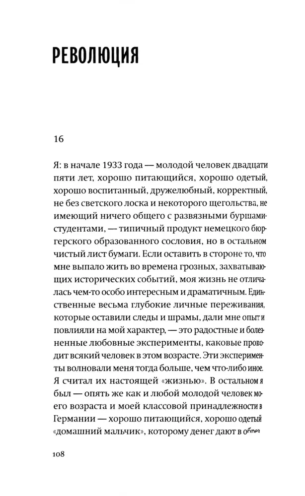 Vokiečio istorija. Privatūs asmenys prieš tūkstantmetį reichą