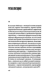 Vokiečio istorija. Privatūs asmenys prieš tūkstantmetį reichą
