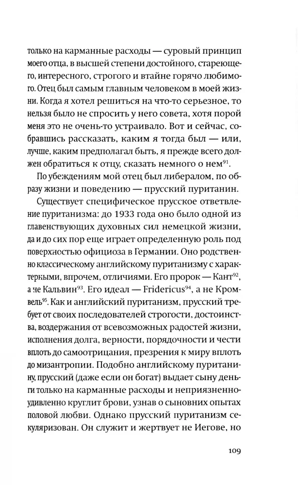 Vokiečio istorija. Privatūs asmenys prieš tūkstantmetį reichą