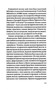 Vokiečio istorija. Privatūs asmenys prieš tūkstantmetį reichą