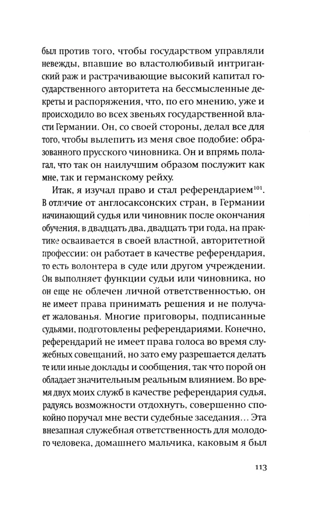 Vokiečio istorija. Privatūs asmenys prieš tūkstantmetį reichą