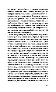 Vokiečio istorija. Privatūs asmenys prieš tūkstantmetį reichą
