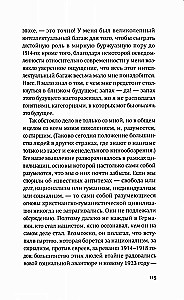 Vokiečio istorija. Privatūs asmenys prieš tūkstantmetį reichą