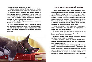 This Wonderful Life! A Useful Book