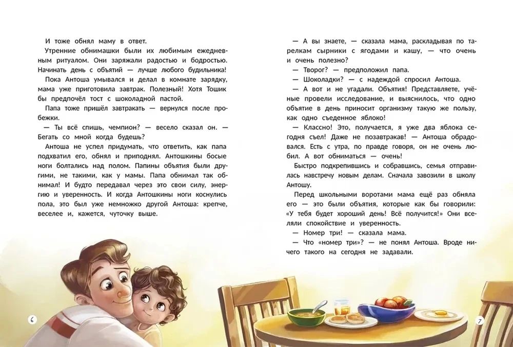 This Wonderful Life! A Useful Book