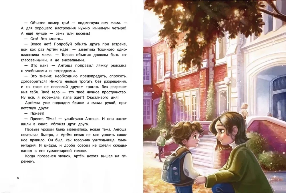 This Wonderful Life! A Useful Book