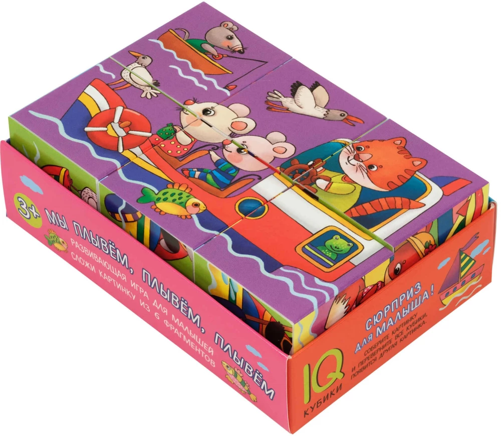 Nutikaubikud kandikul. 6 tükki. Me ujume, ujume, ujume