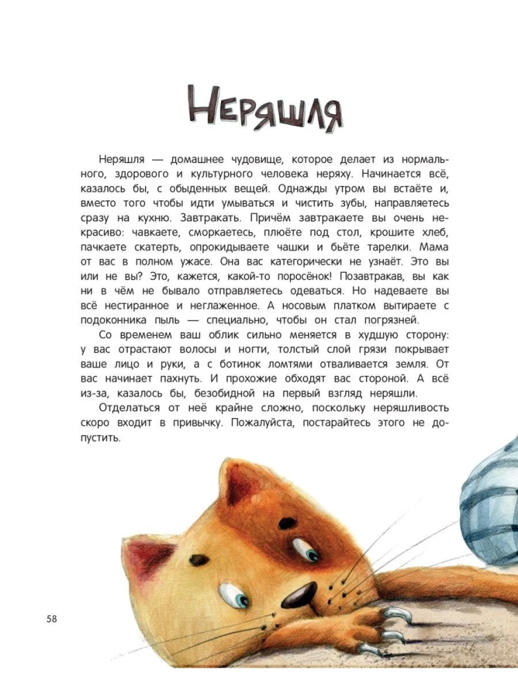 The Book of Chudomish