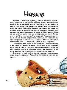 The Book of Chudomish