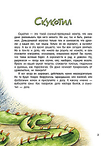 The Book of Chudomish