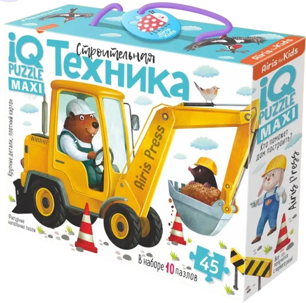 Bodenpuzzle - Baumaschinen