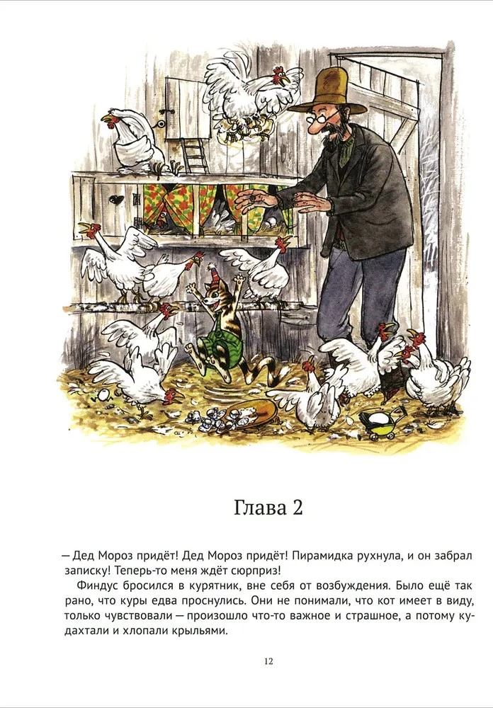 Mechaniczny Święty Mikołaj