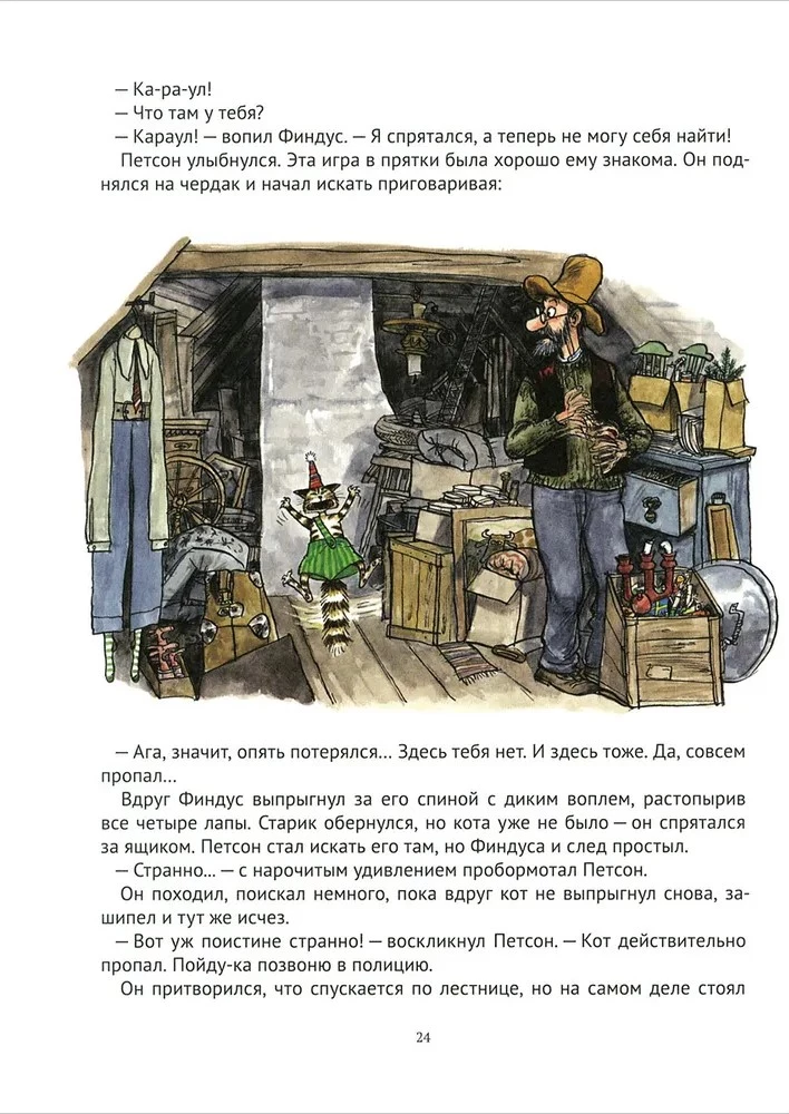 Mechaniczny Święty Mikołaj