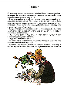 Mechaniczny Święty Mikołaj