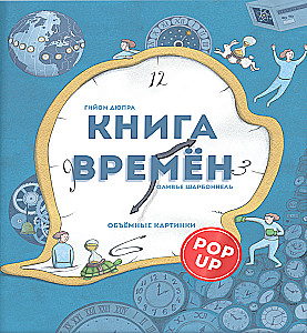 The Book of Time