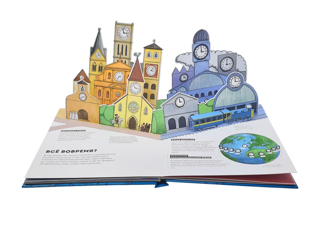 The Book of Time