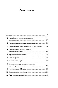 Reportažai, kurie nustebino pasaulį. Žymiausi įvykiai moterų reporterčių akimis