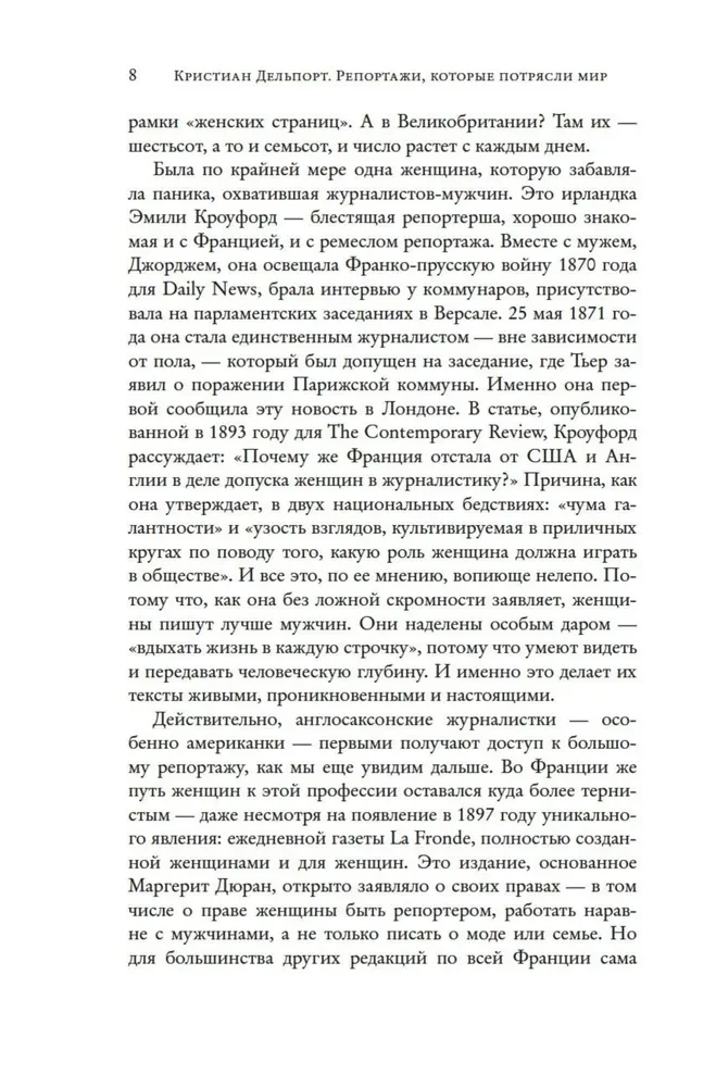 Reportažai, kurie nustebino pasaulį. Žymiausi įvykiai moterų reporterčių akimis