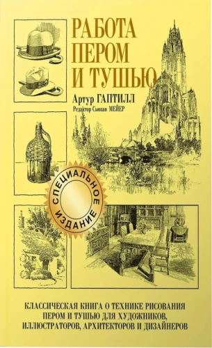 Praca piórem i tuszem