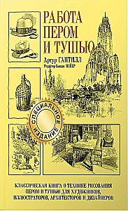 Praca piórem i tuszem