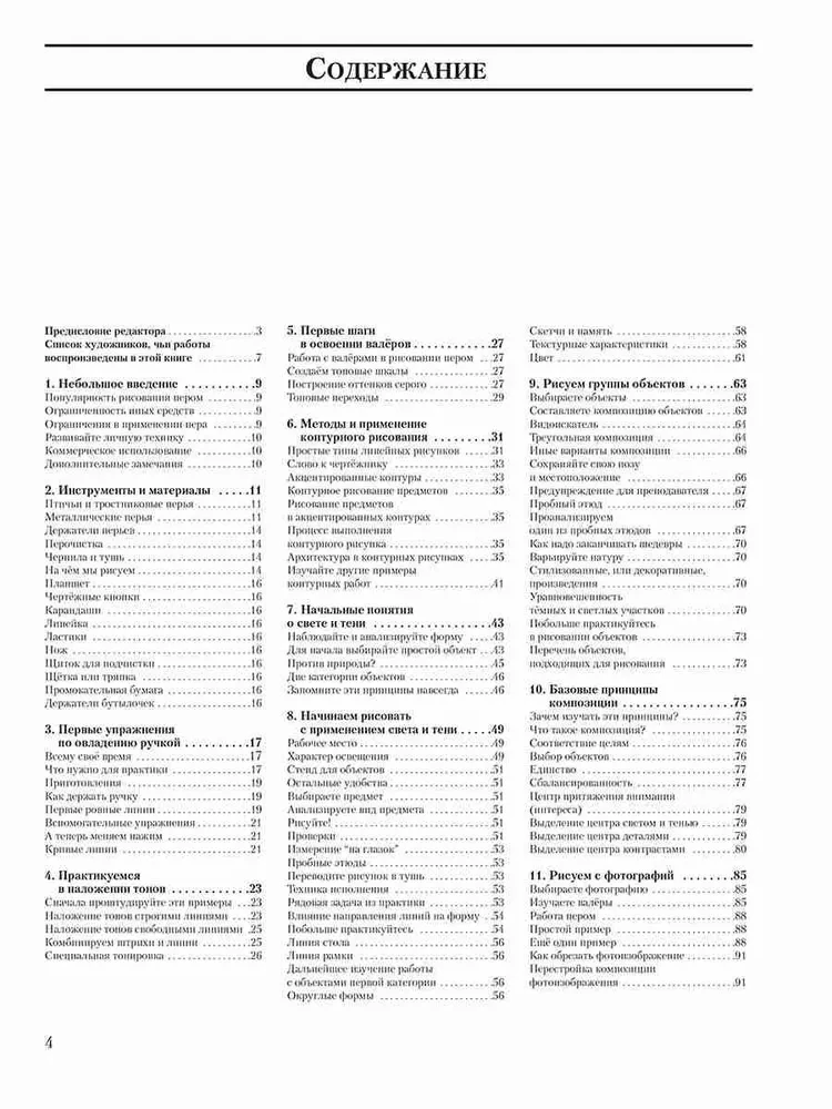 Praca piórem i tuszem