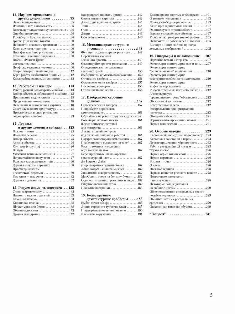 Praca piórem i tuszem