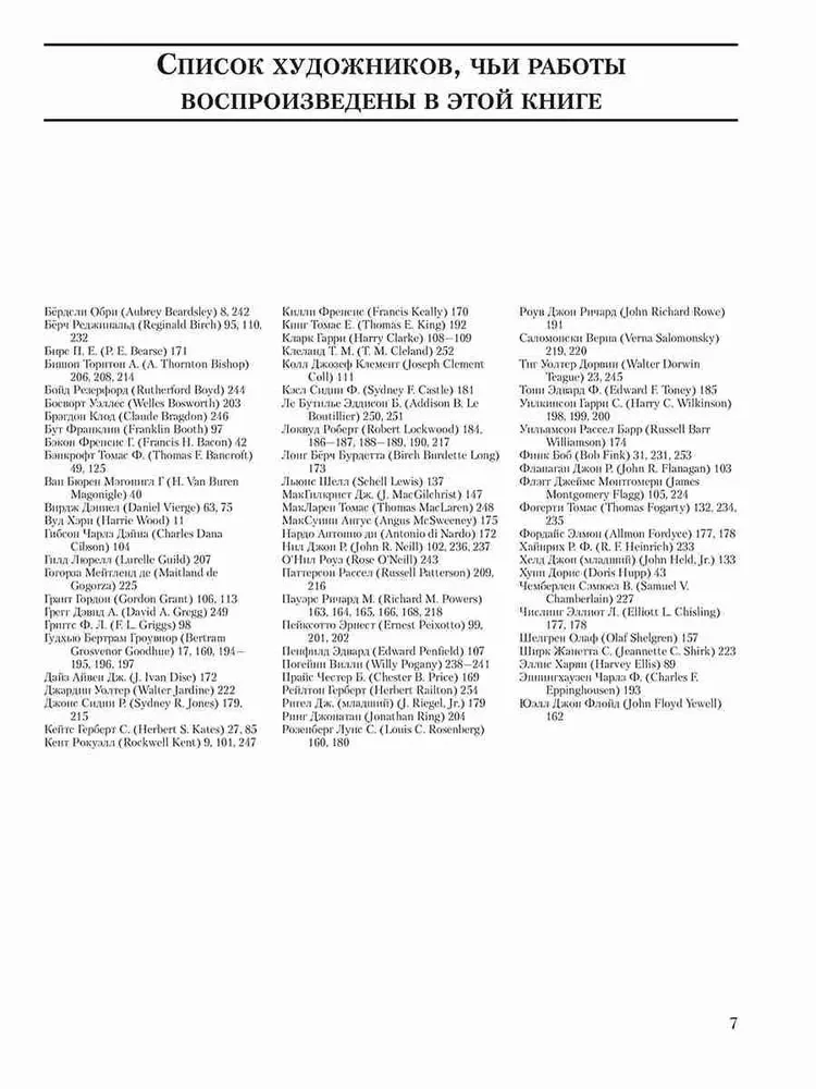 Praca piórem i tuszem