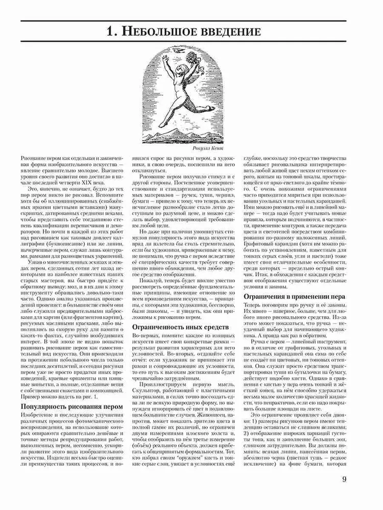 Praca piórem i tuszem