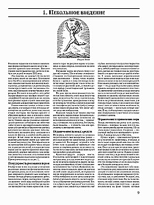 Praca piórem i tuszem