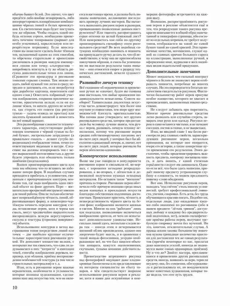 Praca piórem i tuszem