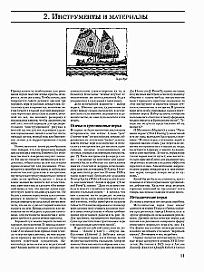 Praca piórem i tuszem