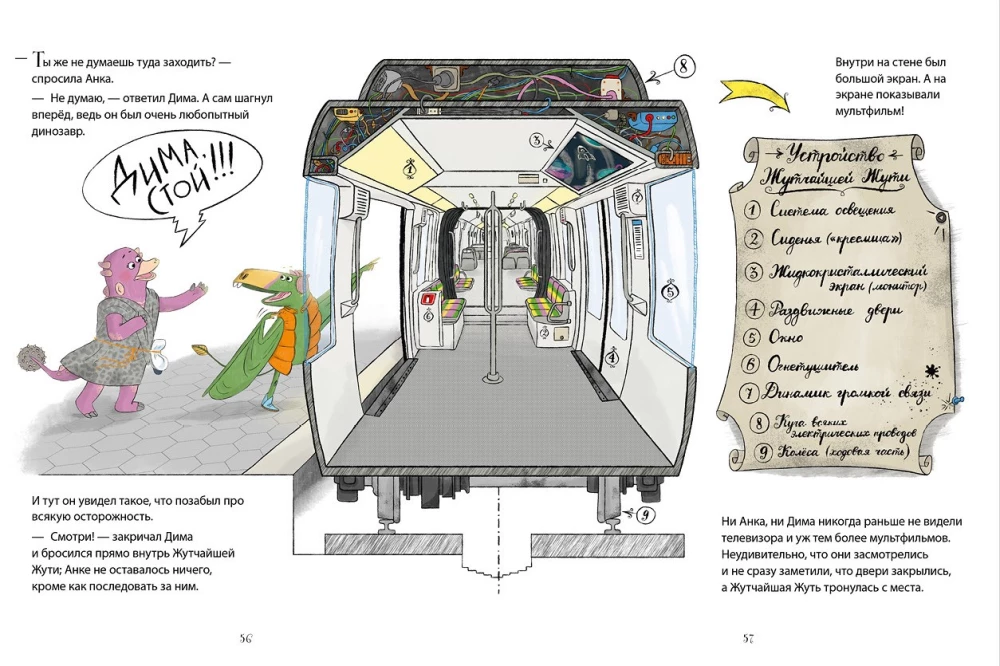 Dinosaurier-Detektive. Auf der Suche nach der verlorenen Stadt
