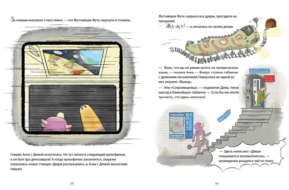 Dinosaurier-Detektive. Auf der Suche nach der verlorenen Stadt