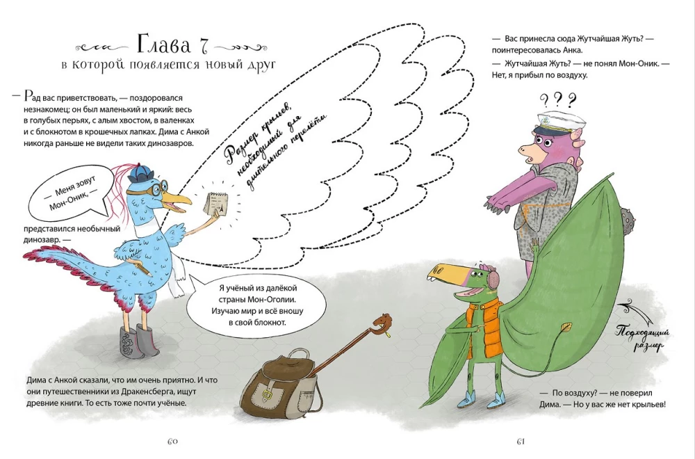 Dinosaurier-Detektive. Auf der Suche nach der verlorenen Stadt