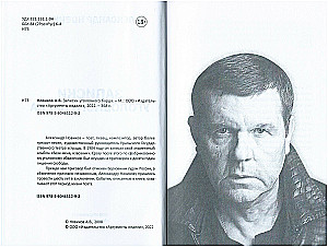 Zapiski przestępczego barda