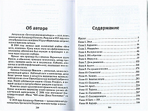 Zapiski przestępczego barda