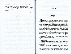 Zapiski przestępczego barda