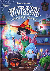 Mirabelle - The Garden Witch