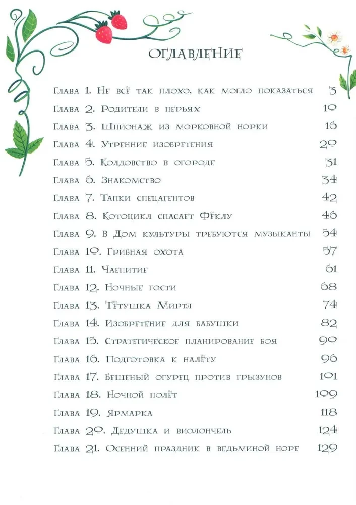 Mirabelle - The Garden Witch