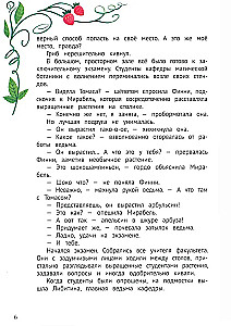 Mirabelle - The Garden Witch