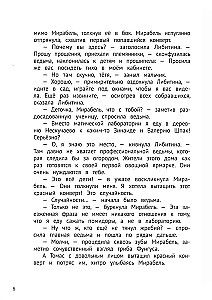 Mirabelle - The Garden Witch